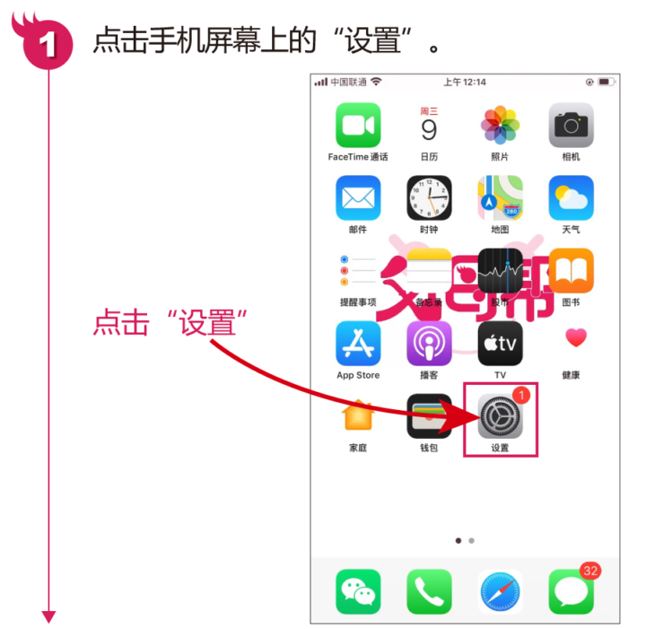 苹果手机怎么创建apple id账号