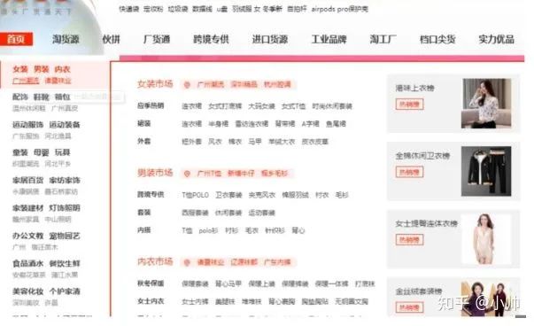 图片[2]-抖音卖衣服新模式，一个月多赚2000，实体店轻松卖爆。-玩锤子创业网