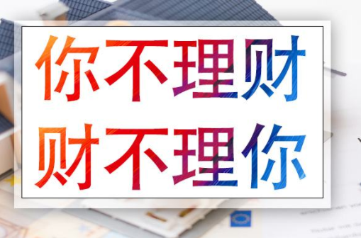 10万存定期还是买理财产品好（哪款是你的菜?教你实现财务自由）