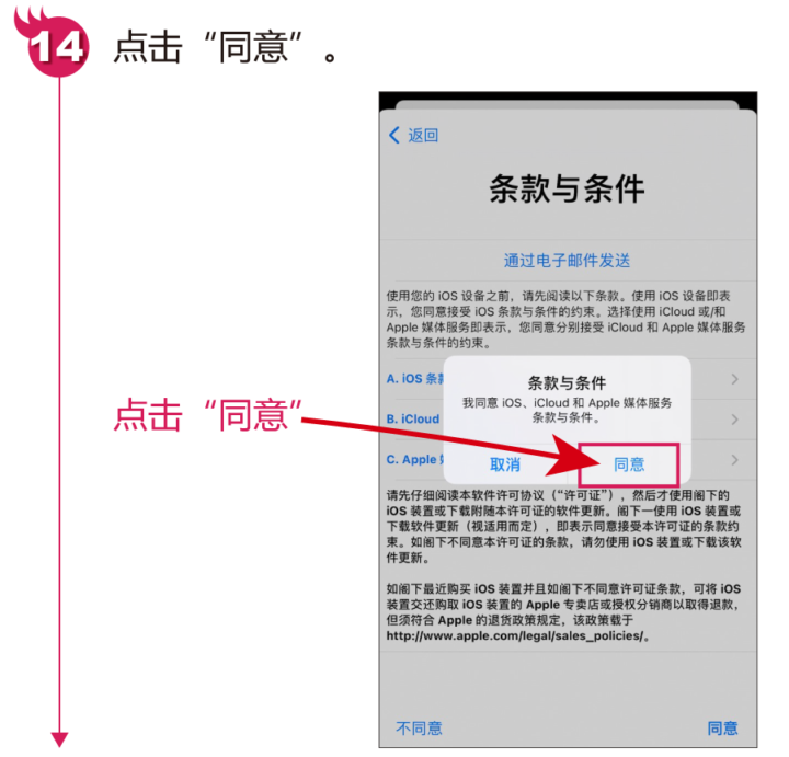 苹果手机怎么创建apple id账号