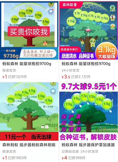 图片[2]-蚂蚁森林浇水收能量都能月入过万了？-玩锤子创业网