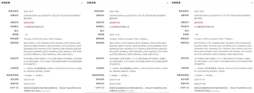 图片[2]-【旗舰】Redmi 红米K50宇宙齐入网 骁龙870/天玑9000/8Gen1-玩锤子创业网