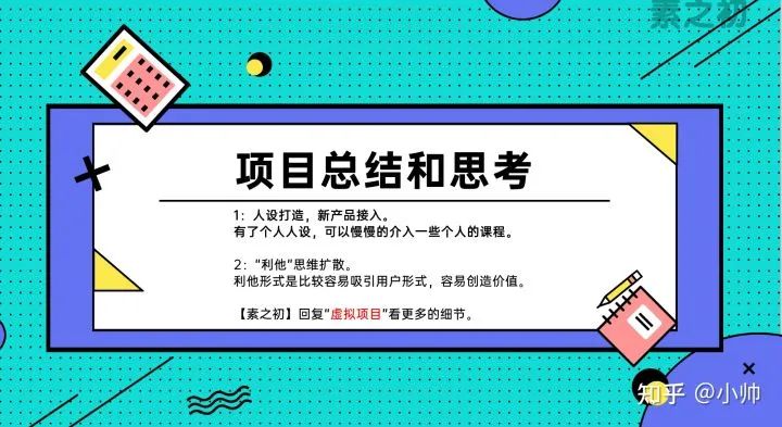 图片[6]-如何卖虚拟教程（这个虚拟资源玩法你学会了做什么都能赚钱）-玩锤子创业网