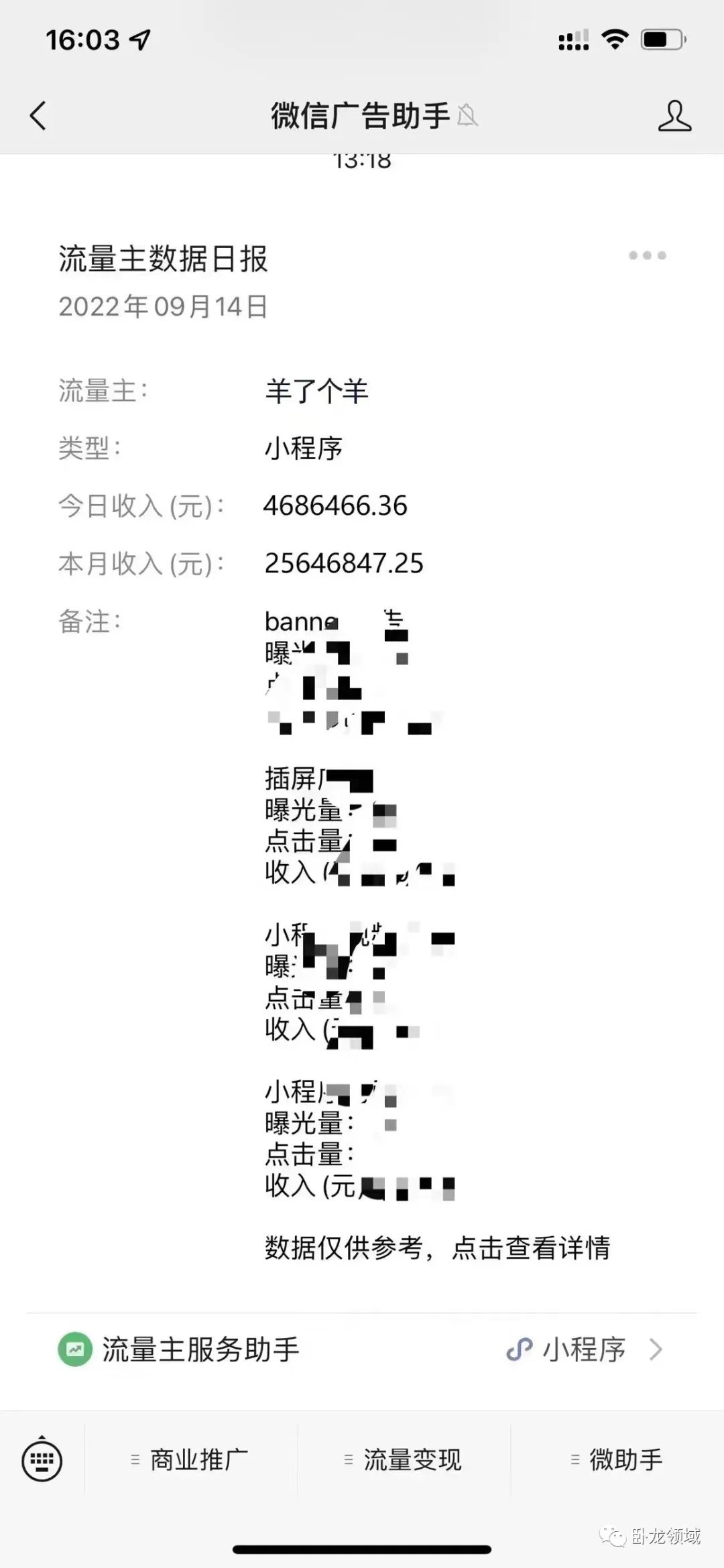 图片[2]-通过国庆头像，3天变现800 ，错过羊了个羊，还想错过国庆这波热度吗？-玩锤子创业网