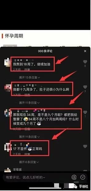 图片[4]-卖备孕课资料项目，零成本低门槛还清十几万贷款-玩锤子创业网