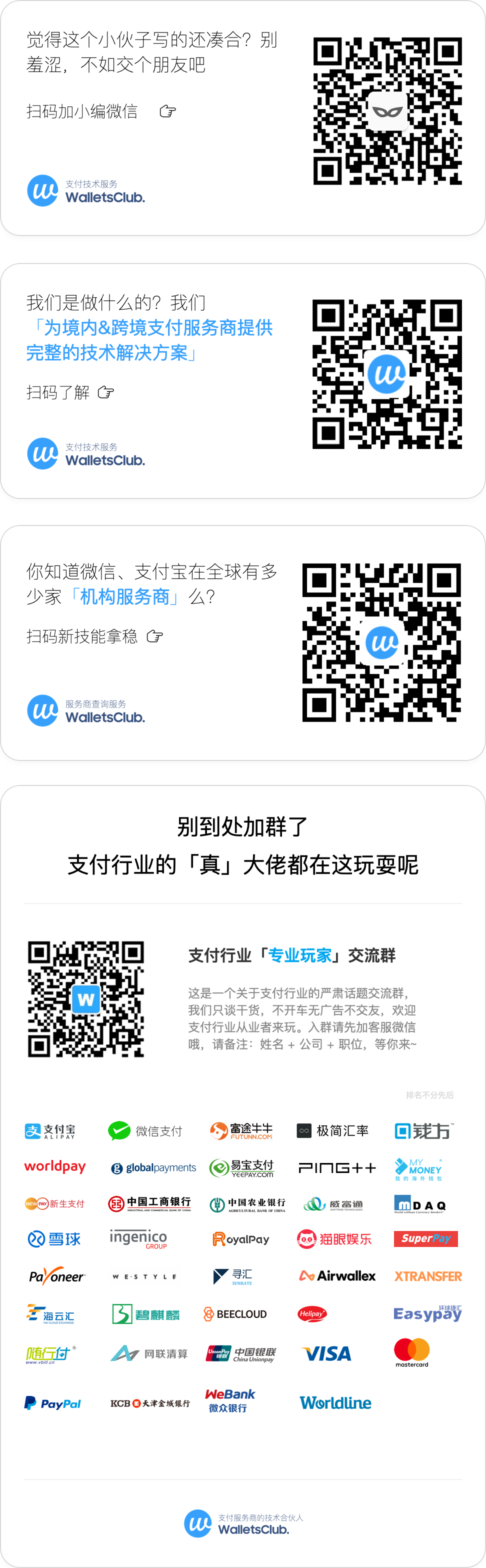图片[7]-中国支付清算体系（七） —— 人民币跨境支付系统（CIPS）-玩锤子创业网