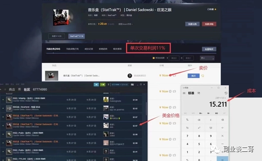 不花脑筋Steam搬砖副业一单佣金200+，每台电脑可3开