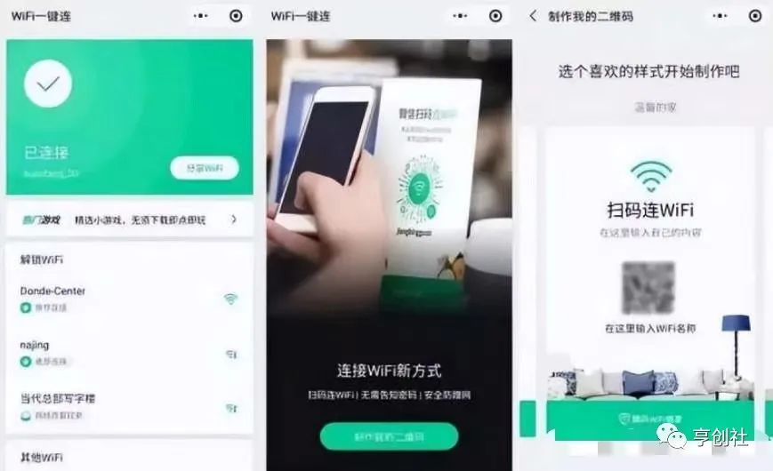 图片[1]-利用WiFi赚大钱——一个月躺着进账五位数-玩锤子创业网