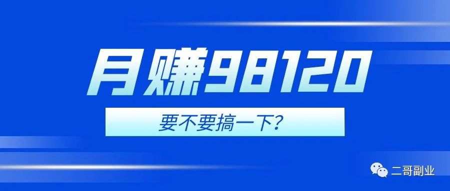 图片[1]-抖音全民任务，那些新手即可赚的躺平副业，我赚了9800-玩锤子创业网