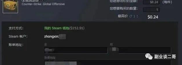 图片[4]-不花脑筋 Steam搬砖副业一单佣金200 ，每台电脑可3开-玩锤子创业网