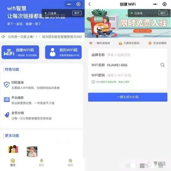 图片[4]-利用WiFi赚大钱——一个月躺着进账五位数-玩锤子创业网