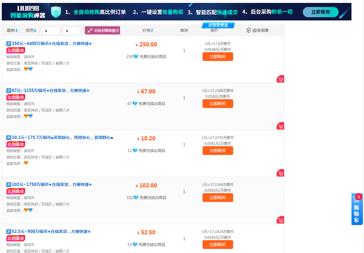 图片[2]-诺亚传说小白零基础搬砖教程，单机月入3000+-玩锤子创业网