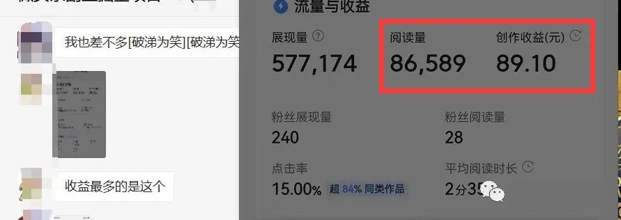 微头条掘金副业项目第4期:批量上号单天300-500收益,适合小白、上班族 微头条掘金副业项目第4期:批量上号单天300-500收益,适合小白、上班族