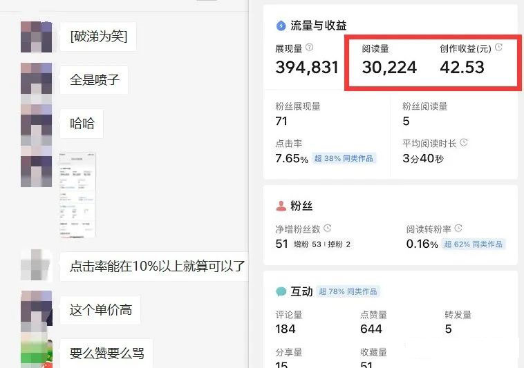 微头条掘金副业项目第4期:批量上号单天300-500收益,适合小白、上班族 微头条掘金副业项目第4期:批量上号单天300-500收益,适合小白、上班族