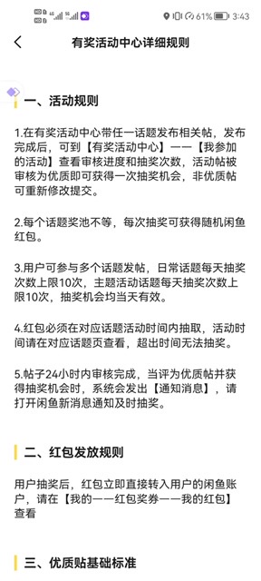 咸鱼优质帖搬砖，单号一天赚个二三十没问题多号多撸。只要你不懒就能赚