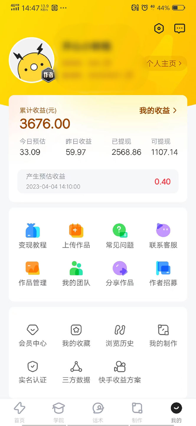 表情包8.0玩法，搞笑撩妹表情包取图小程序收益10分钟结算一次趋势性项目