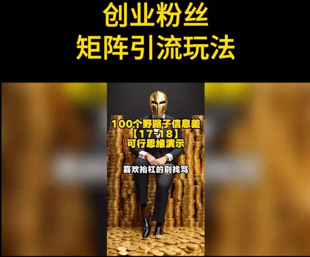 自媒体音频加图文制作视频一天引流一百个精准创业粉【音频软件+图片素材】