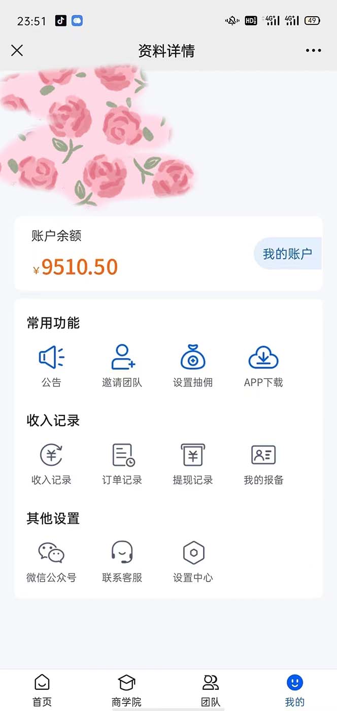 利用流量密码拉新，一个作品3001000+