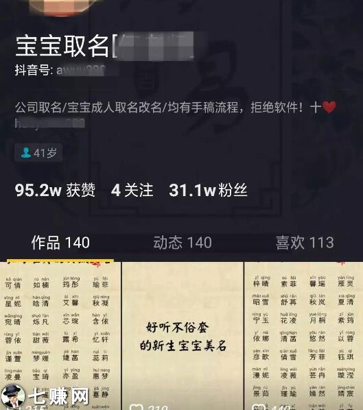 宝宝取名怎么赚钱，教你如何开展宝宝取名项目