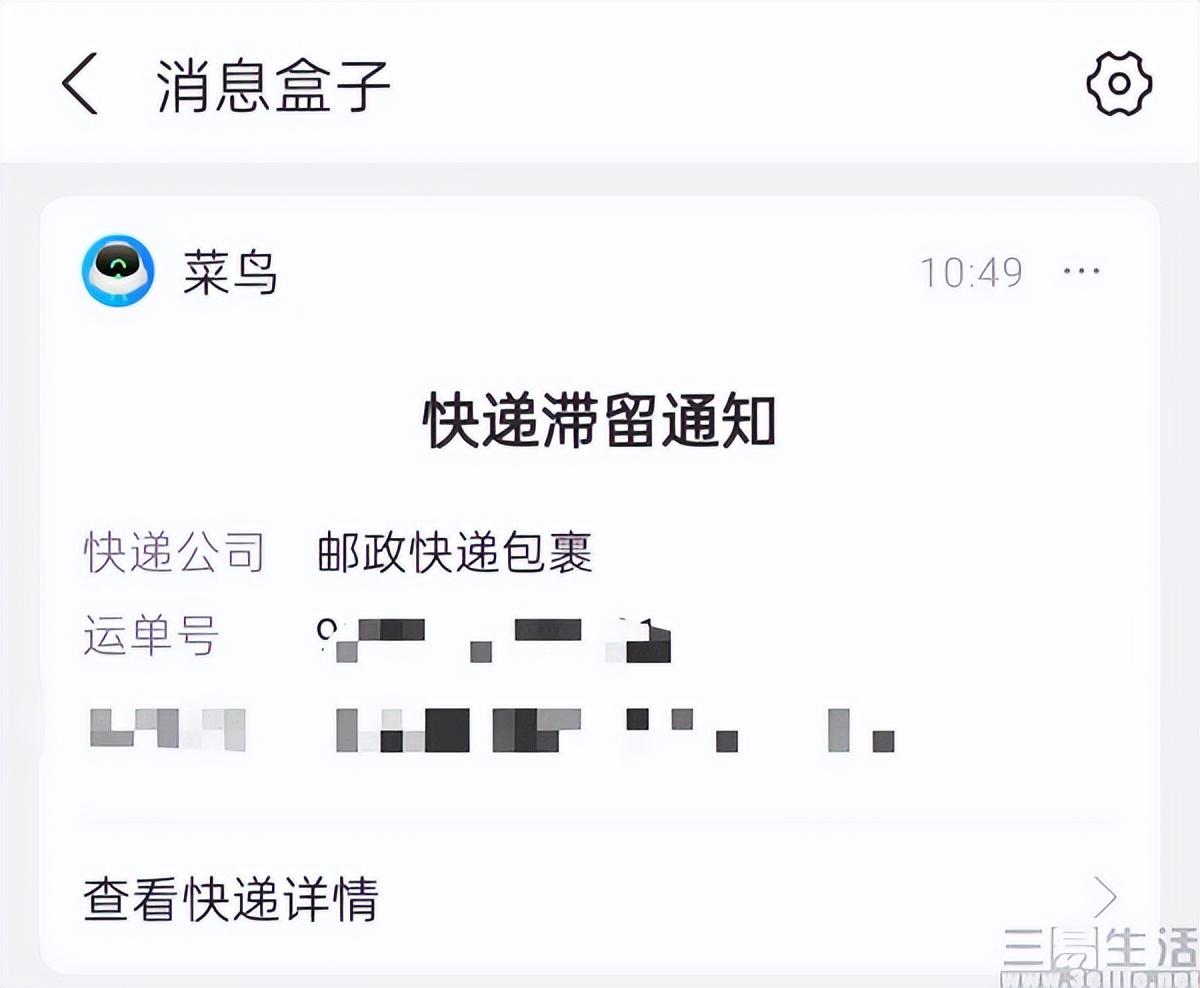 图片[1]-支付宝APP首页消息盒子功能上线，快递物流等信息一键获取-玩锤子创业网