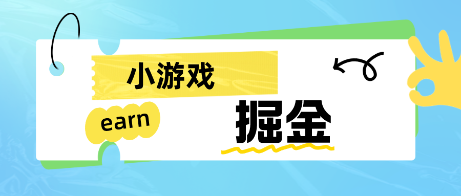 手机0撸小项目：日入5080米