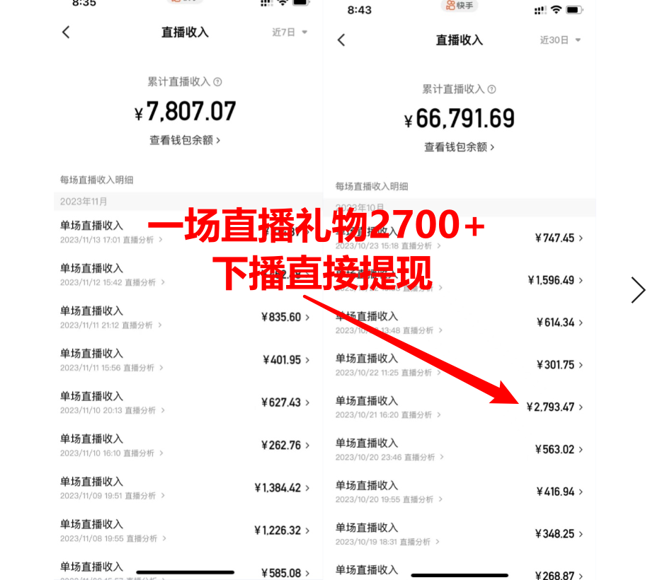 图片[2]-小游戏直播项目：月入10W+，每天只需2小时，保姆式教程，新手也能轻松上手-玩锤子创业网