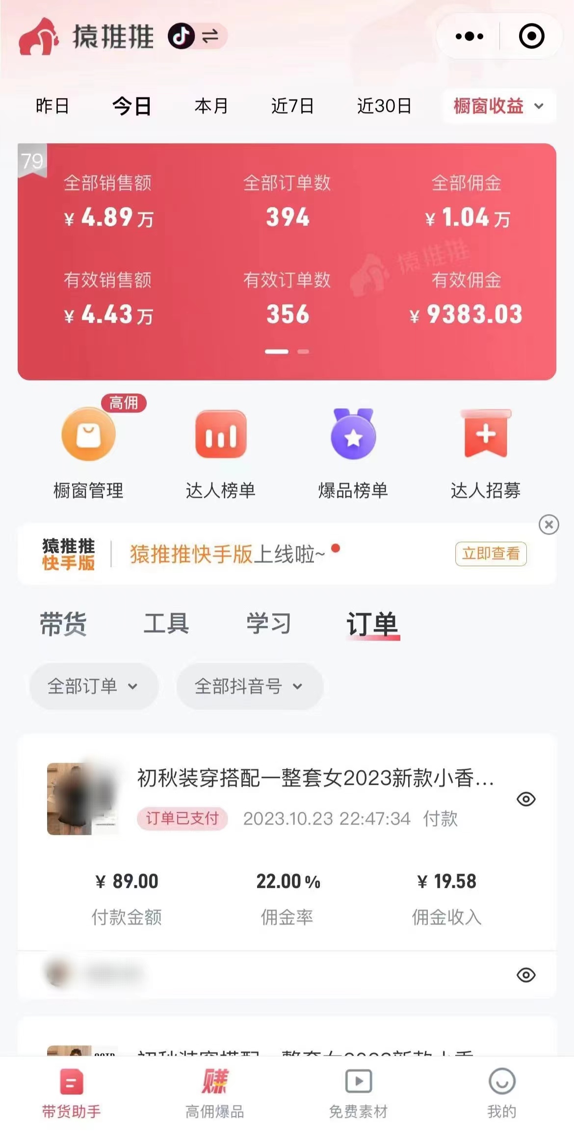 图片[3]-外面收费3980元的抖音图文带货项目保姆级教程，操作简单，认真执行月入过W-玩锤子创业网