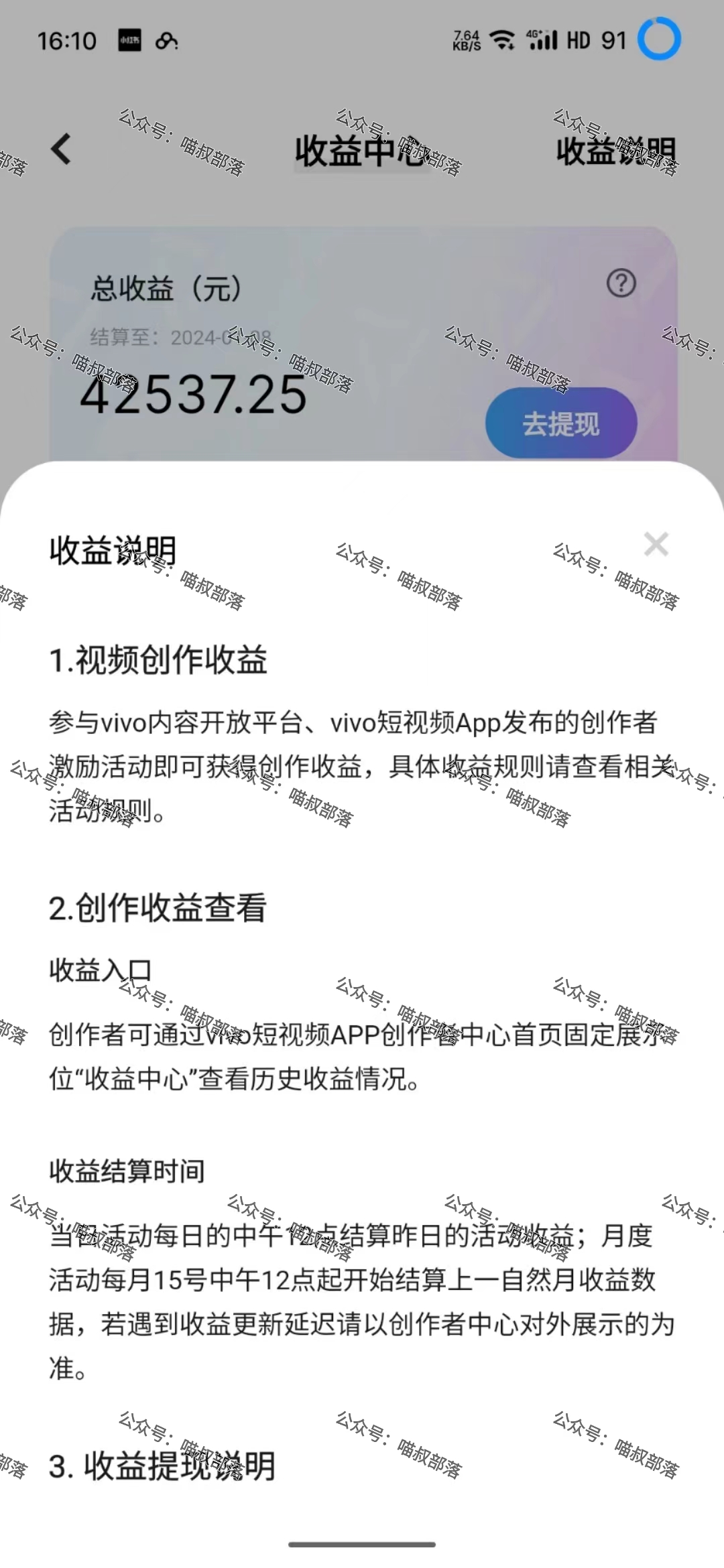 2024最新风口项目 低密度蓝海赛道，日收益5000 周收益4w  无脑操作，保... -3