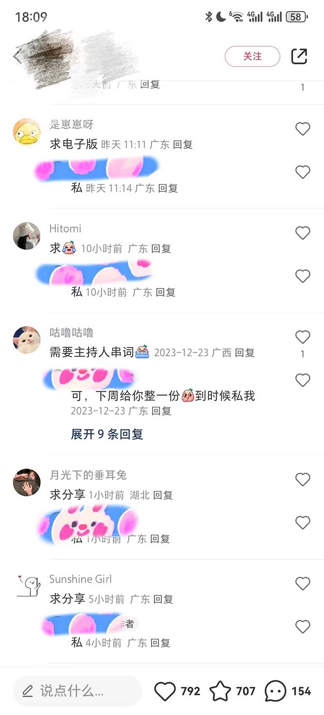 年底必做项目，每个公司都需要，今年别再错过了，0成本变现，单日收益1000 -3