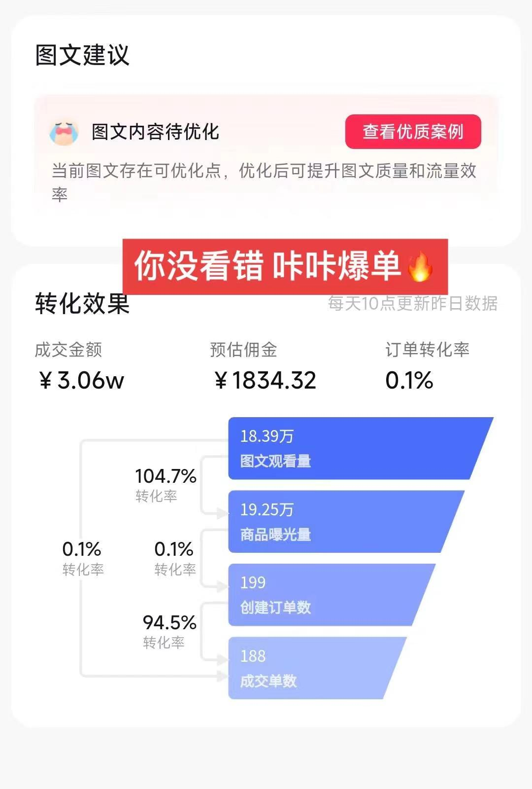 带货新玩法！1分钱新人购，快速起号秘籍！小白保姆级教程 -2