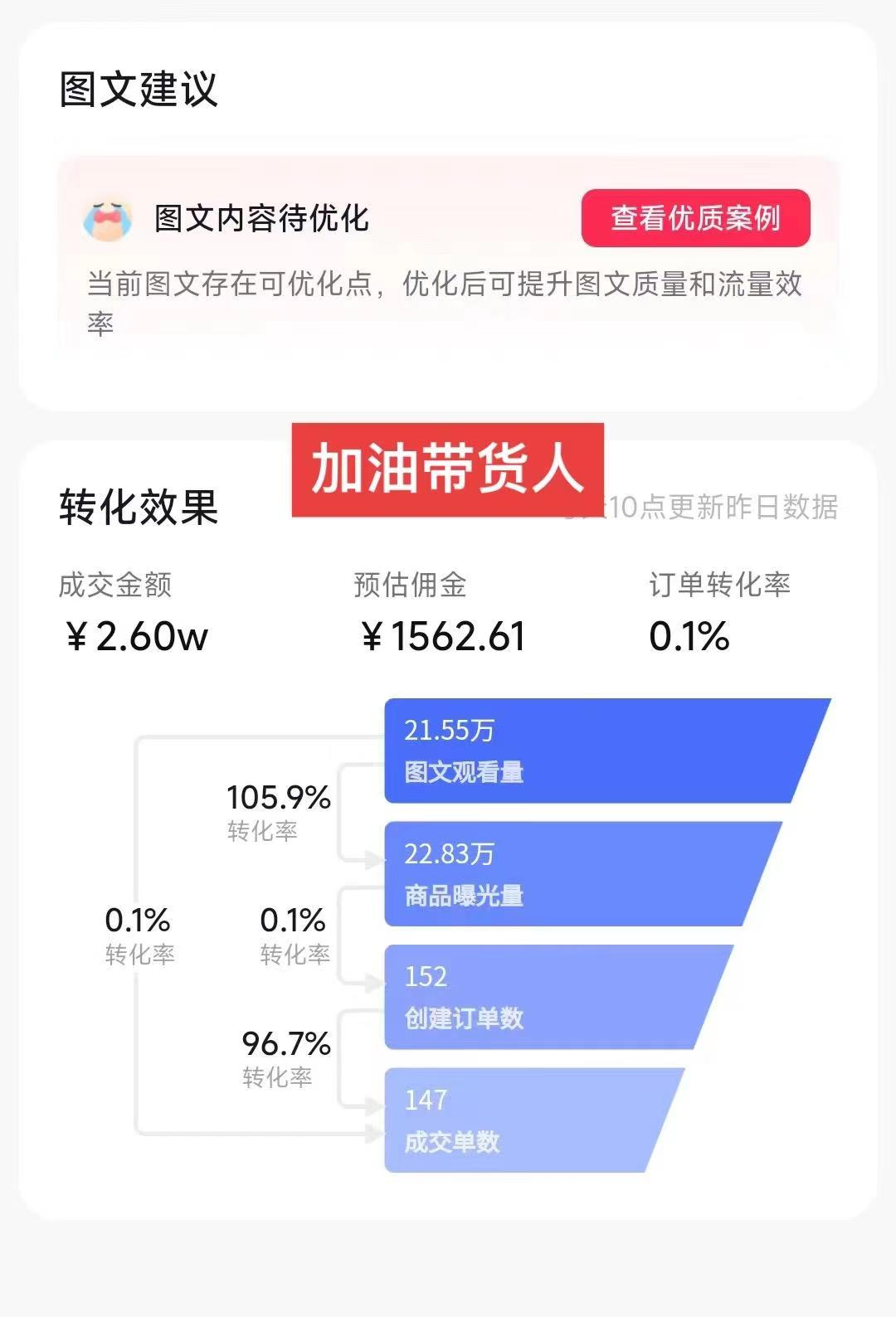 带货新玩法！1分钱新人购，快速起号秘籍！小白保姆级教程 -1