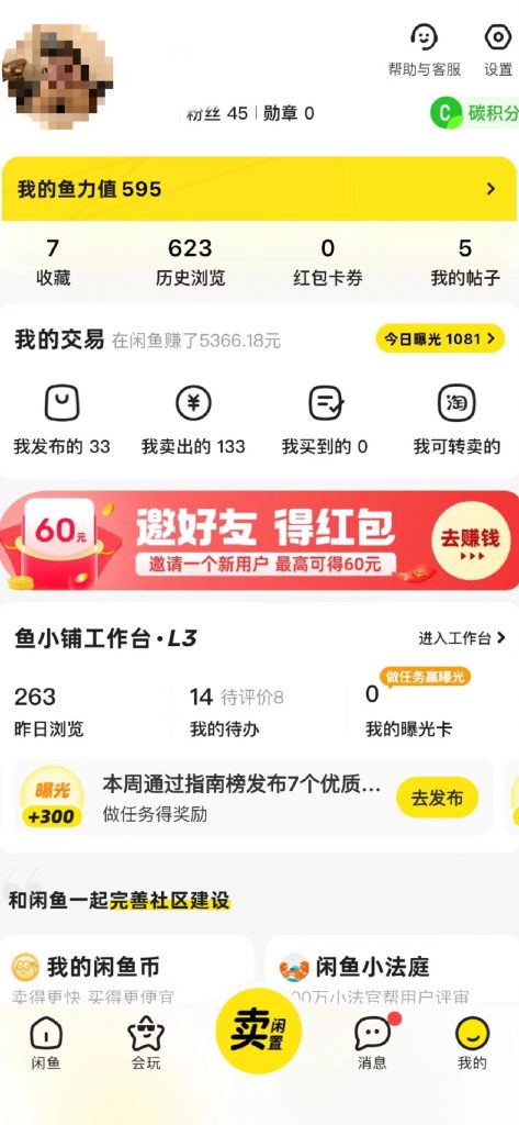 用黑科技既能零撸快手又能赚差价，10分钟轻松搞定1100+