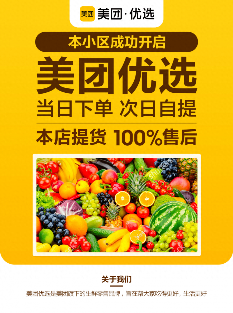 多多买菜自提点盈利之道：揭秘美团优选、多多买菜的赚钱秘诀与前景展望