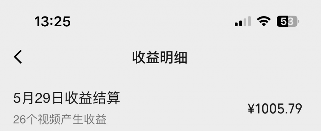 揭秘情感小众赛道：一键生成100%原创视频，简单制作，单天能产1005.79元？