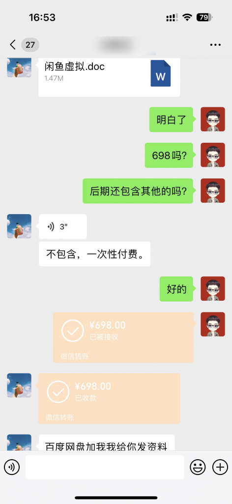 外面卖698！闲鱼虚拟玩法，1天最高983.75元？0基础小白当天出单！