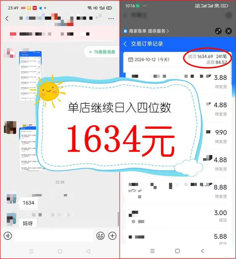 2024年闲鱼虚拟资产日入2000+利用人性让客户上瘾不停地复购