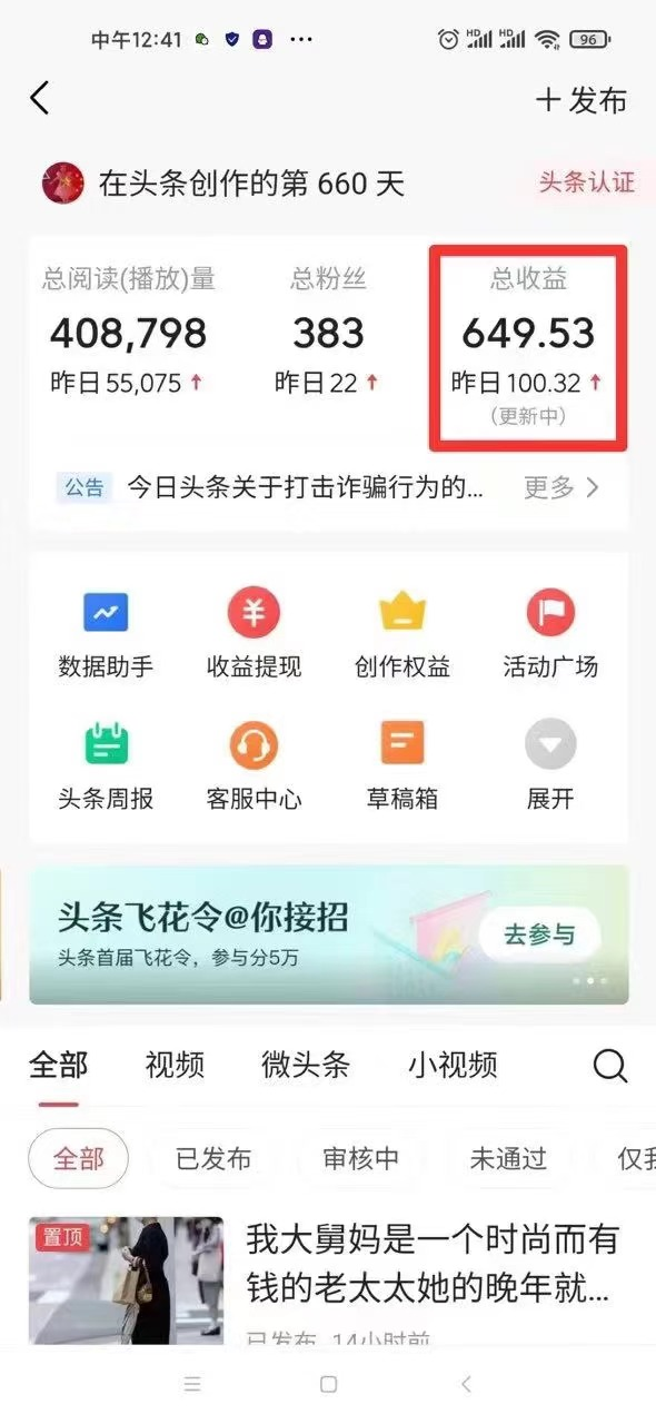 全新3.0玩法！不推广、不销售，10分钟1条作品，1个月多搞3000+？