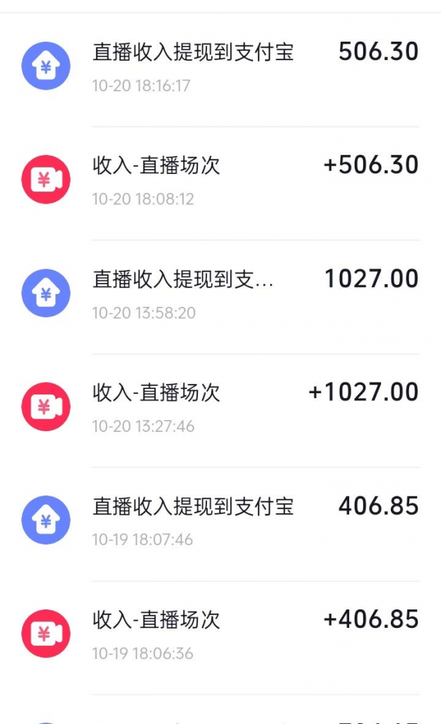 全新抖音壁纸直播玩法，1单一个墨镜，单天收入1533元