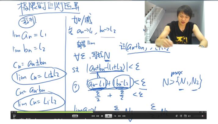 高等数学微积分视频教程_十九讲搞定书写微积分