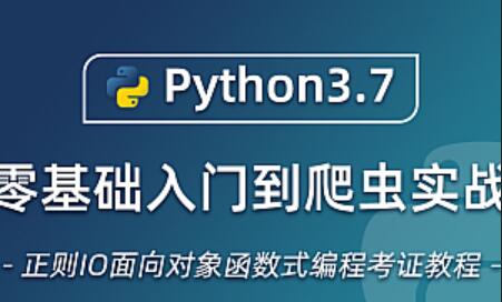 Python3.7入门人工智能、机器学习、深度学习实践视频