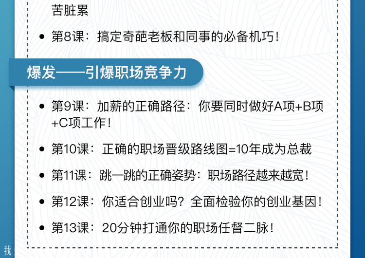 纪中展职业规划课程内容