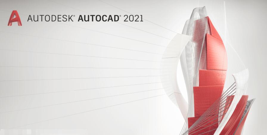 AutoCAD2021绿色精简版下载（亲测可用）