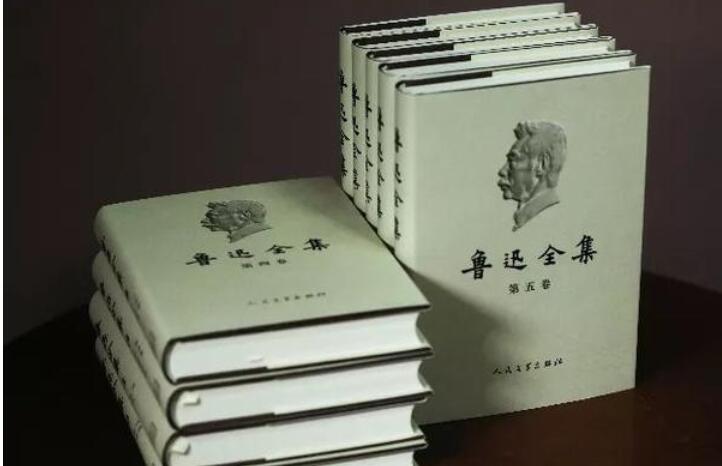 鲁迅全集电子版20册百度网盘(1938年民国权威版人社版18卷)