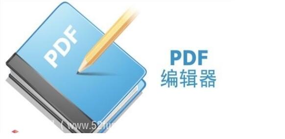 企业PDF编辑器v9.7_一个能让你工作效率暴增的pdf编辑软件