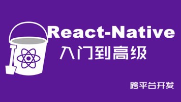 Web前端实战教程_ReactNative项目之美食App【带素材】