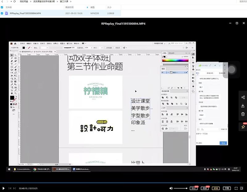 波波课堂动效字体第3期课程目录