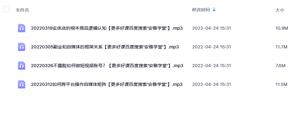 村西边老王·2022副业印钞社课程资源目录