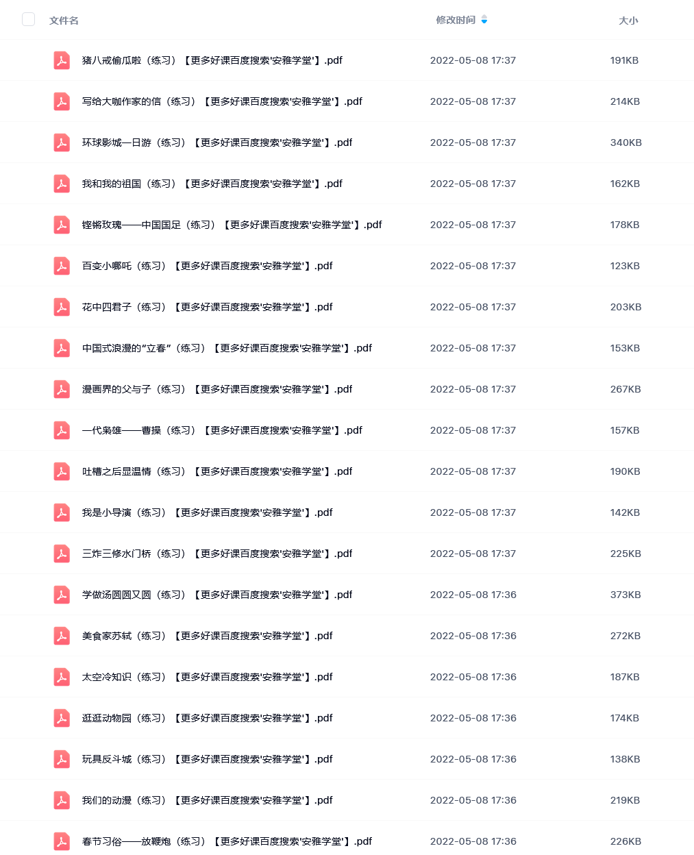 汪勋文章高手课程目录