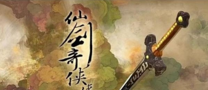 [经典怀旧RPG游戏]仙劍奇俠傳3单机游戏攻略秘籍＋修改＋存档—早教启蒙