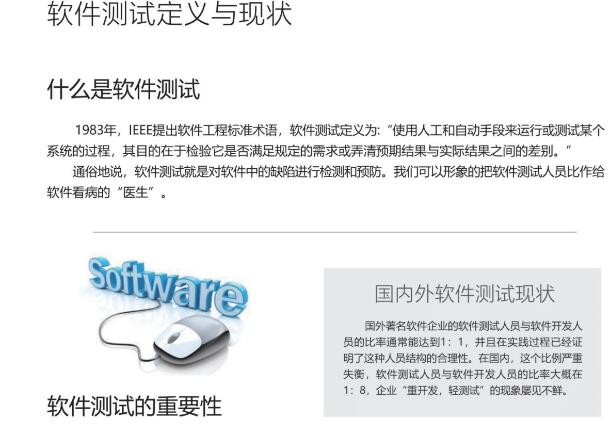 博为峰·2022年软件测试提速班（原价21800元）